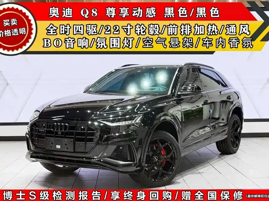 Audi Q8 2022 из CN, фото 1