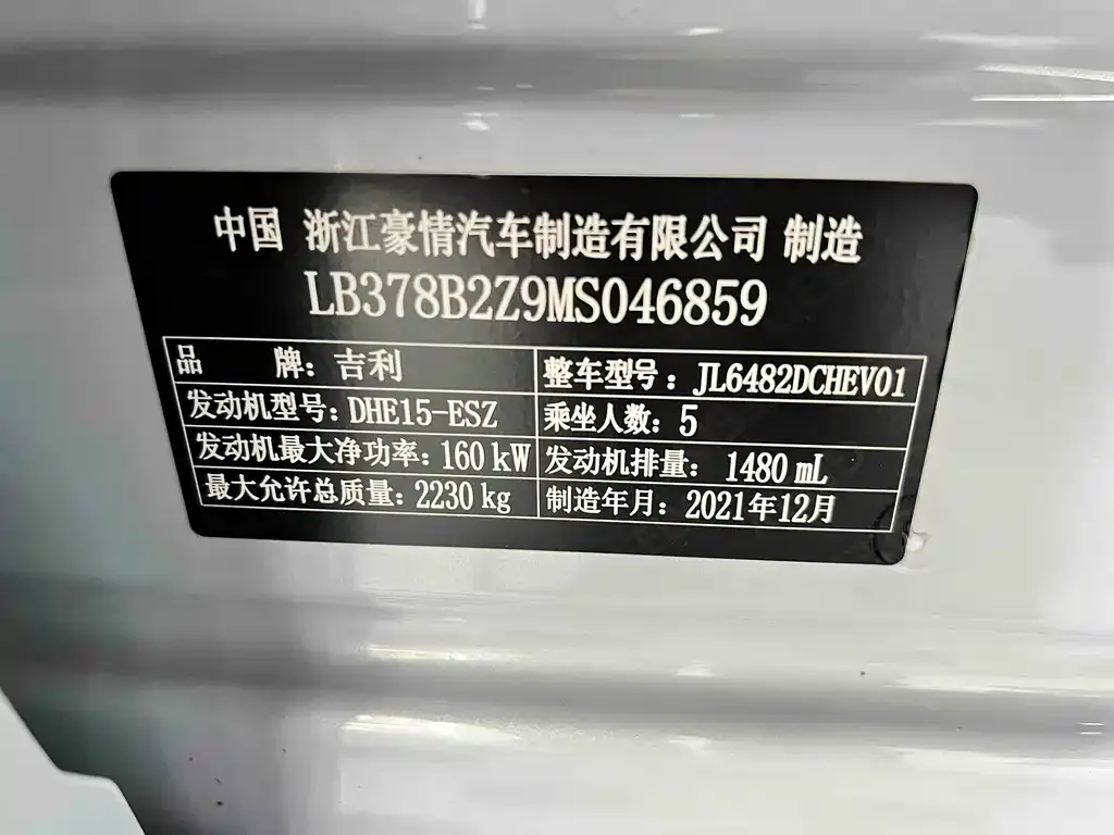 Geely Xingyue L 2022 из CN, фото 10
