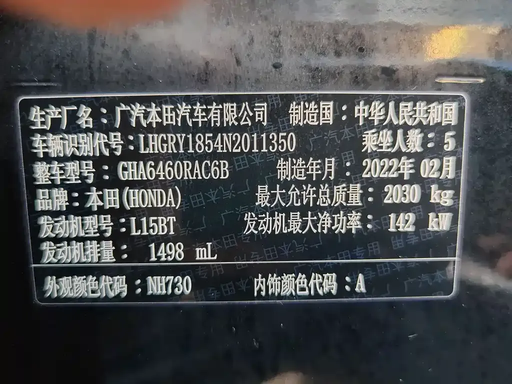 Honda Breeze 2022 из CN, фото 10
