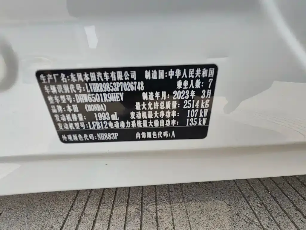 Honda Elysion 2023 из CN, фото 10