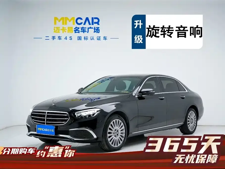 Mercedes-Benz E-Class 2023 из CN, фото 1