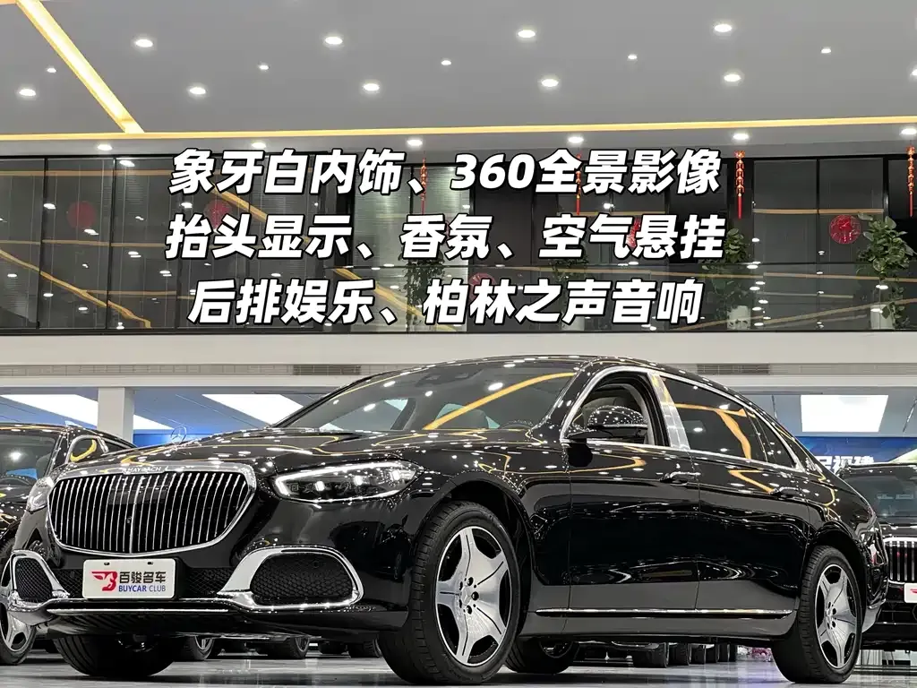 Mercedes-Benz S-Class 2025 из CN, фото 1