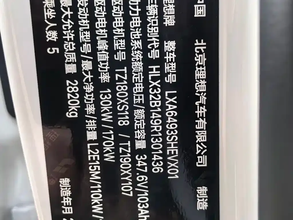 Li Auto L6 2024 из CN, фото 6