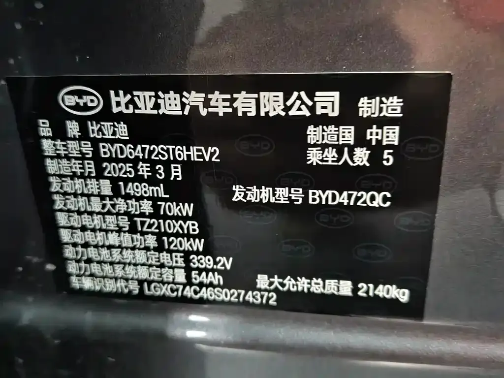 BYD Seal 05 DM-i — фото 7