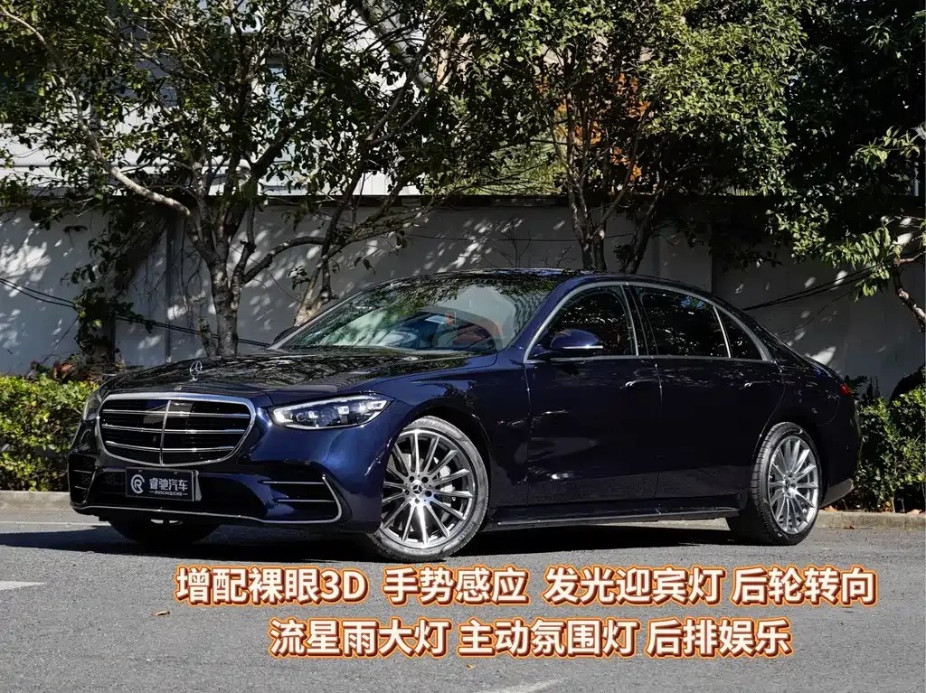 Mercedes-Benz S-Class 2021 из CN, фото 1