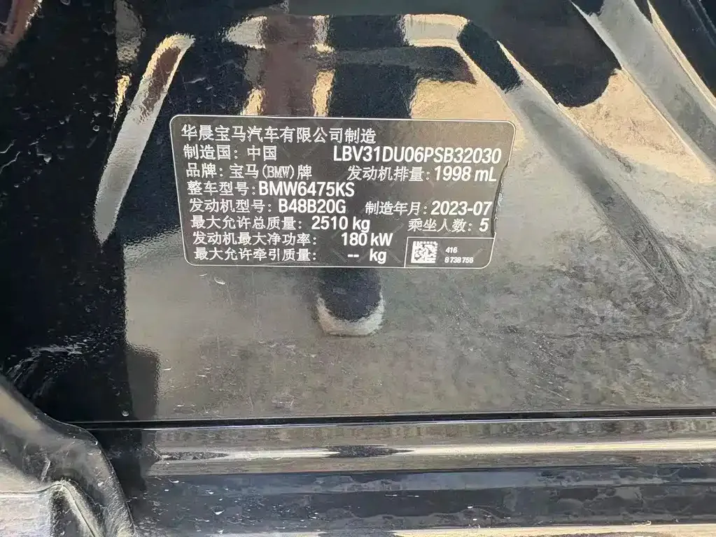 BMW X3 2023 из CN, фото 9