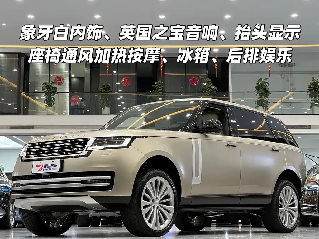 Land Rover Range Rover 2023 из CN, фото 1