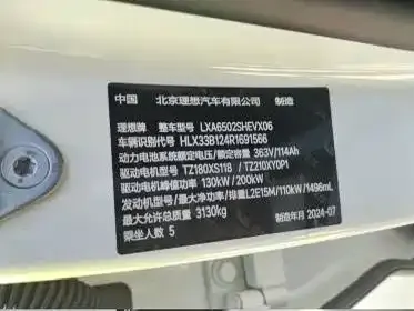 Li Auto L7 2024 из CN, фото 9