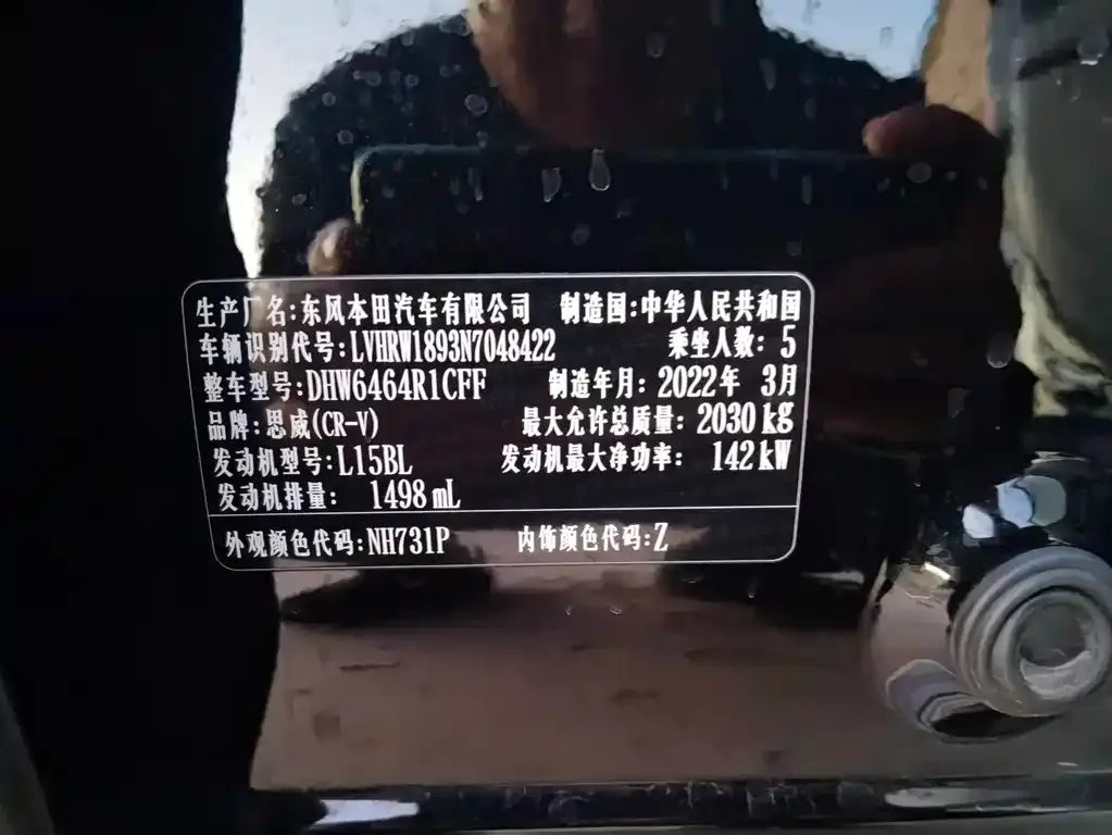 [object Object] CR-V 2022 из CN, фото 5