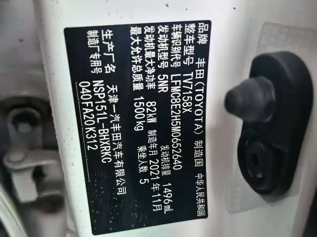 Toyota Vios FS 2022 из CN, фото 9