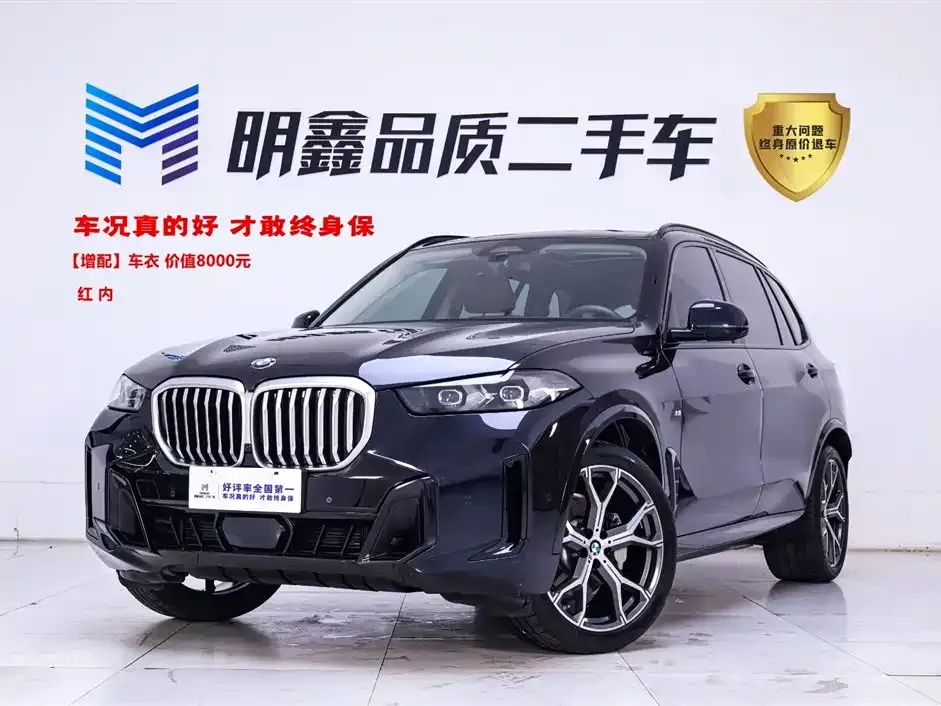 BMW X5 2023 из CN, фото 1