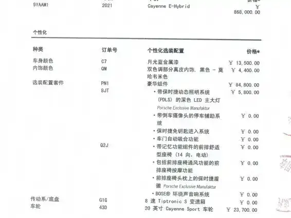 Porsche Cayenne Hybrid — фото 10