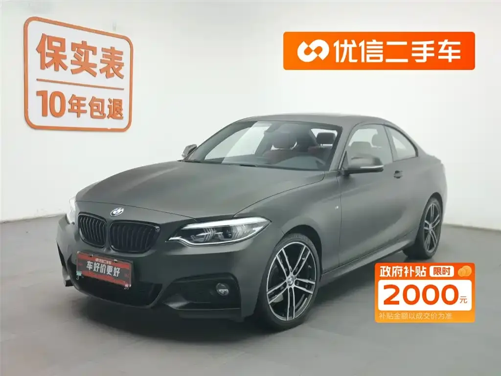 BMW 2 Series (Import) — фото 1