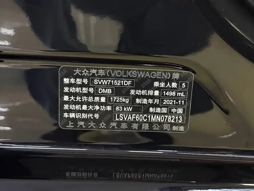 Volkswagen Lavida 2021 из CN, фото 3