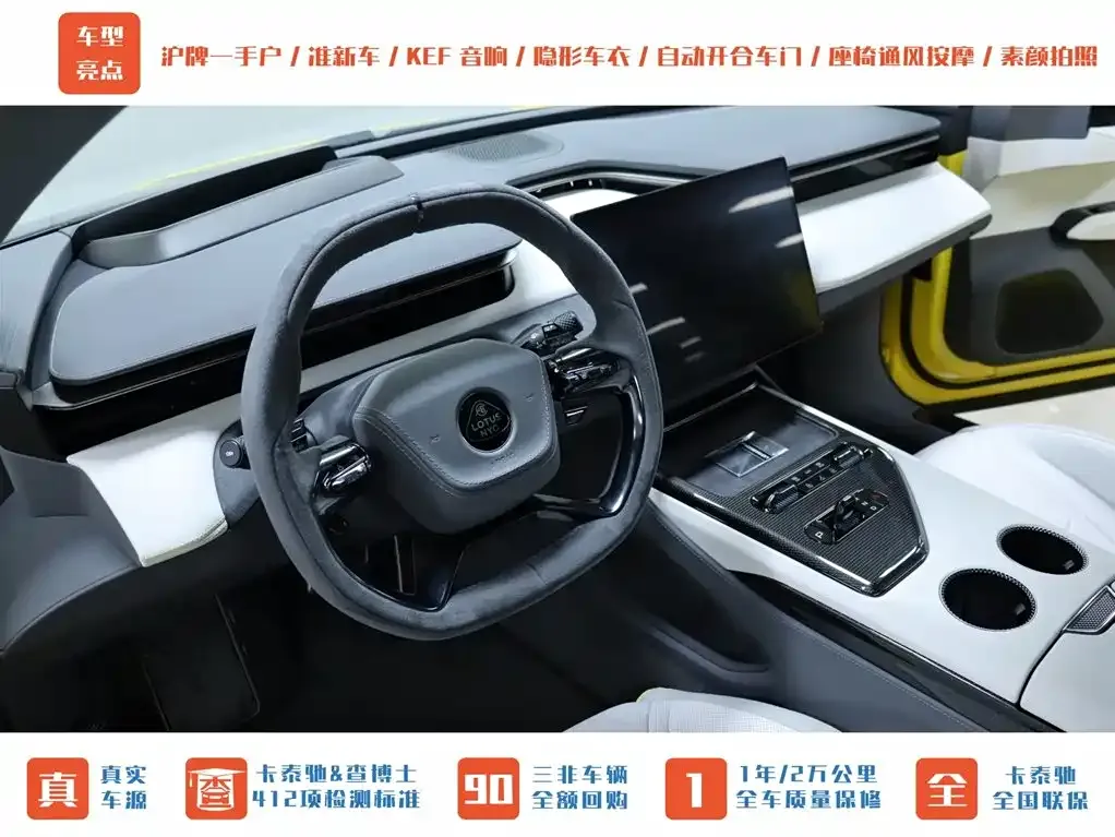 Lotus Emeya 2025 из CN, фото 6