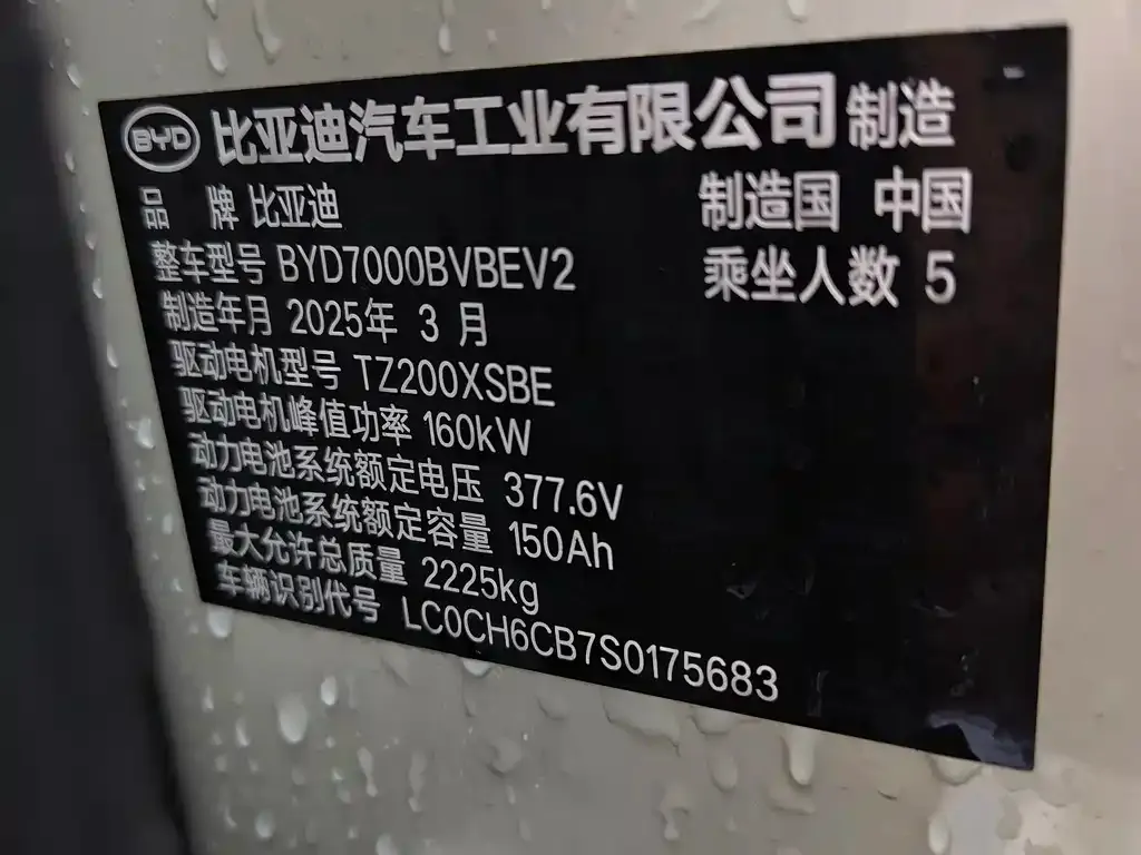 BYD Qin L 2025 из CN, фото 6