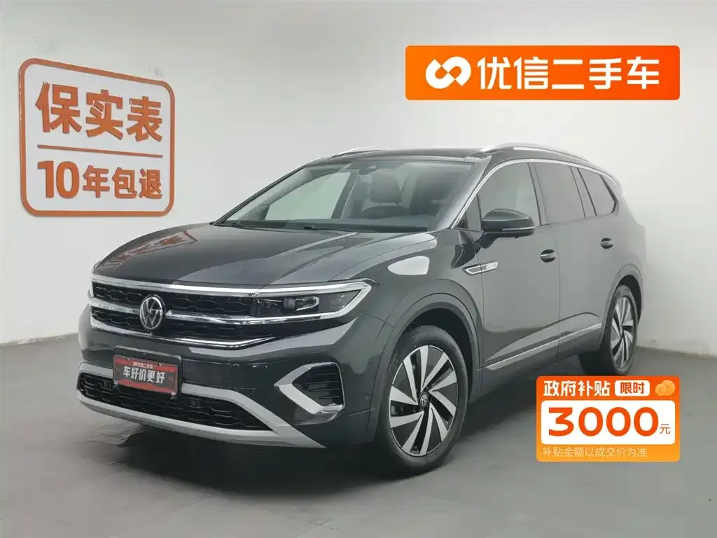 Volkswagen Talagon 2021 из CN, фото 1