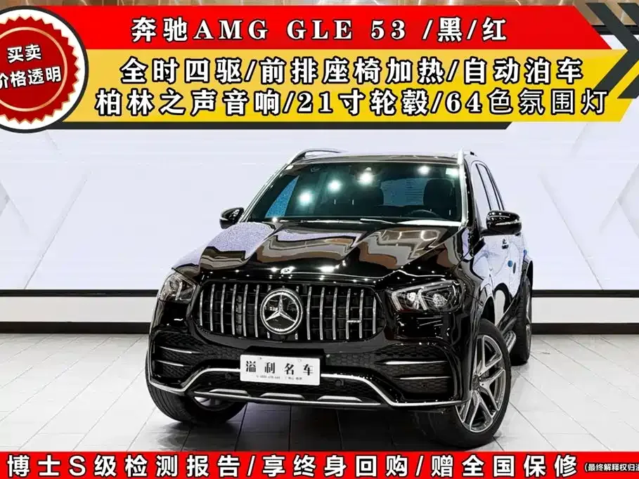 Mercedes-Benz GLE AMG — фото 1