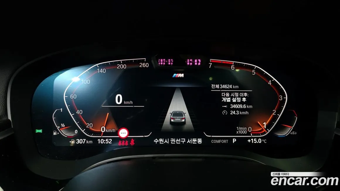 BMW 5-Series 2022 из KR, фото 8