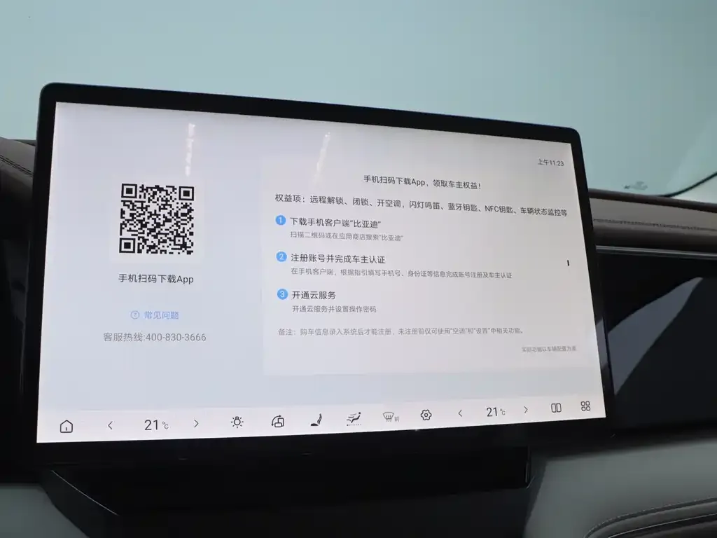 BYD Xia 2025 из CN, фото 9