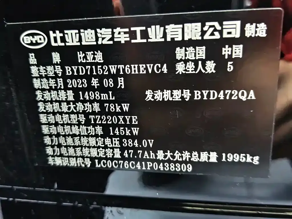 BYD Destroyer 05 — фото 9