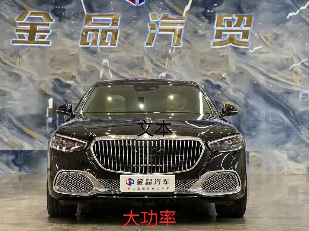 Mercedes-Benz S-Class 2024 из CN, фото 2