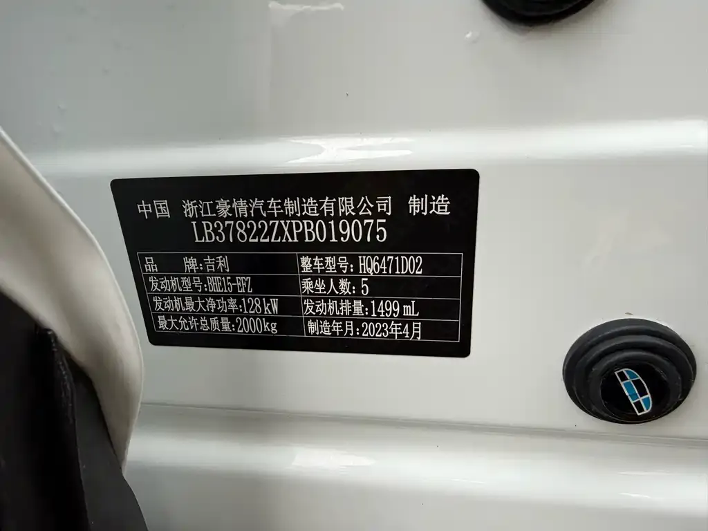 Geely Boyue L 2023 из CN, фото 9