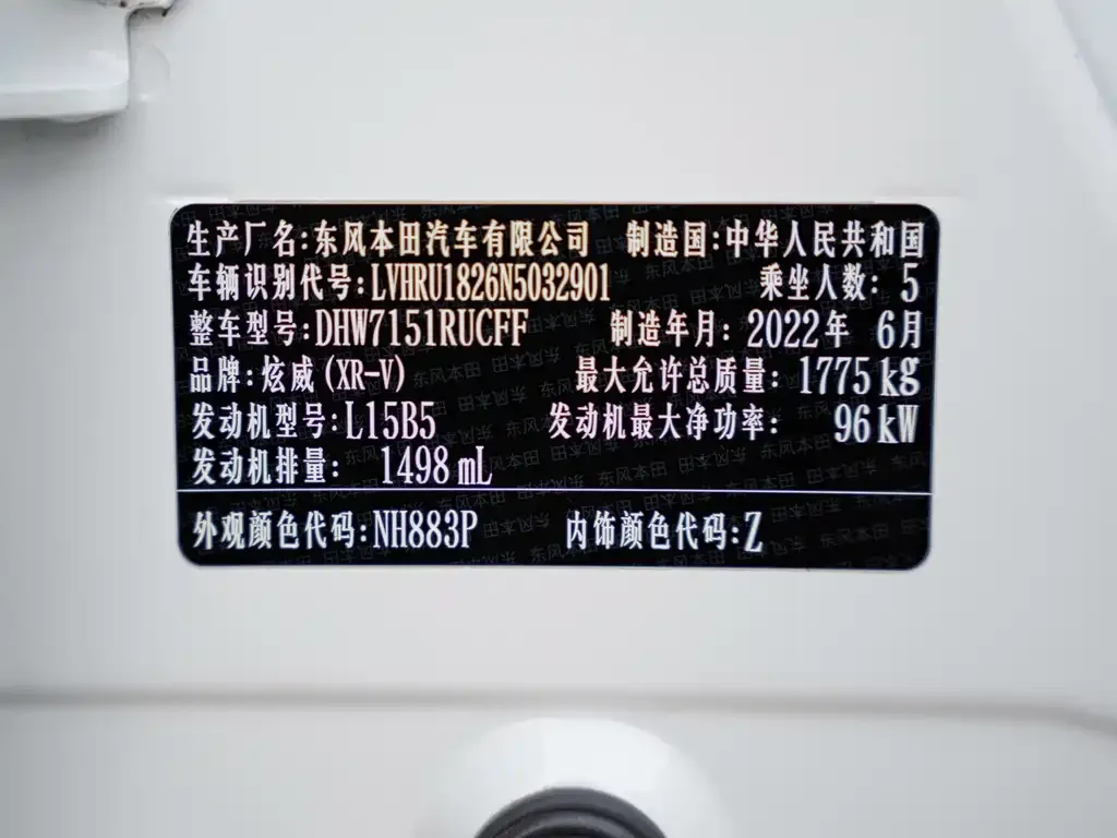 Honda XR-V 2022 из CN, фото 2