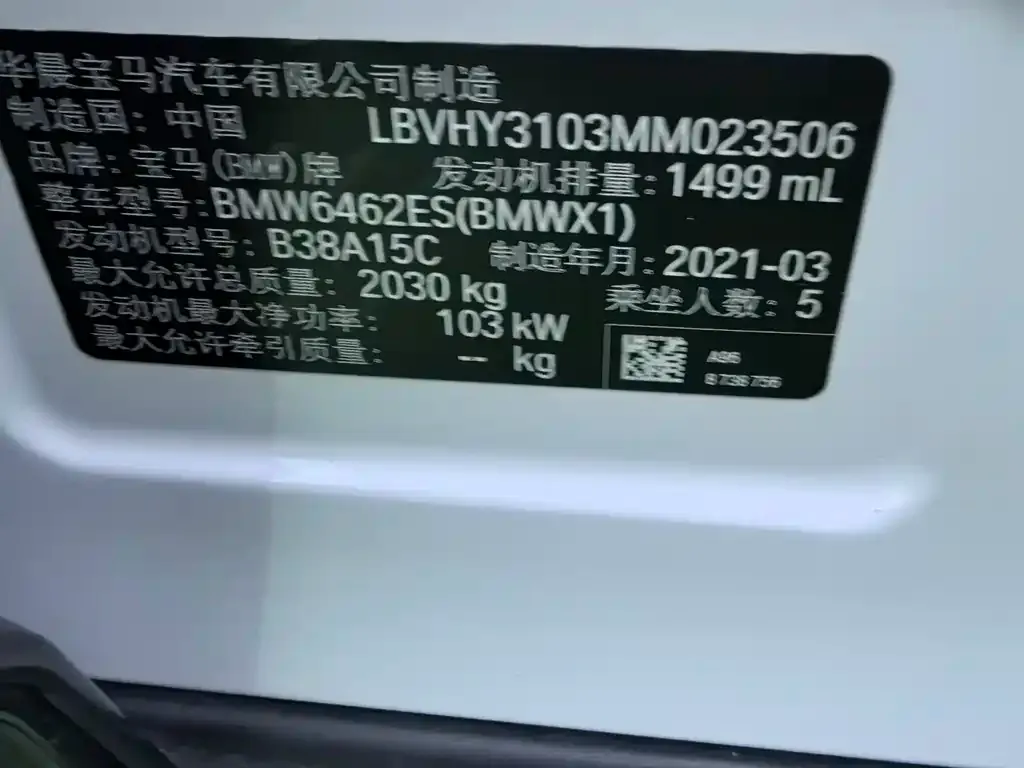 BMW X1 2021 из CN, фото 8