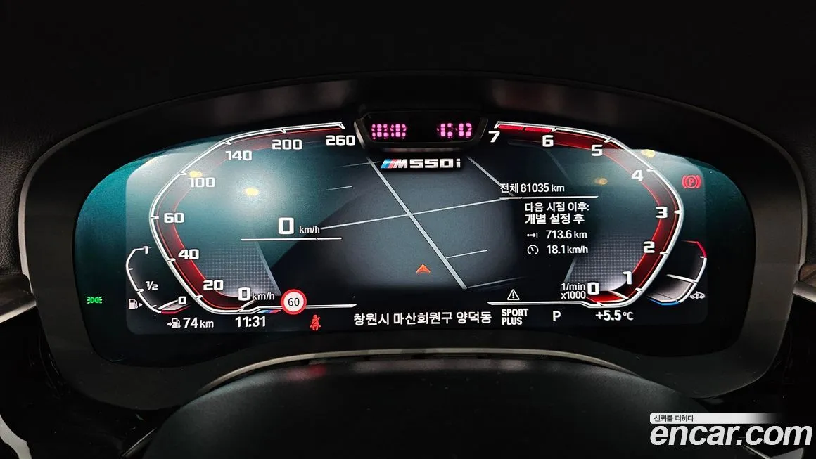 BMW 5-Series 2021 из KR, фото 8