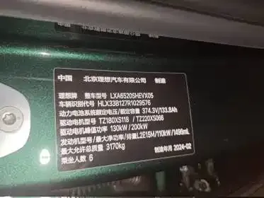 Li Auto L9 2024 из CN, фото 10