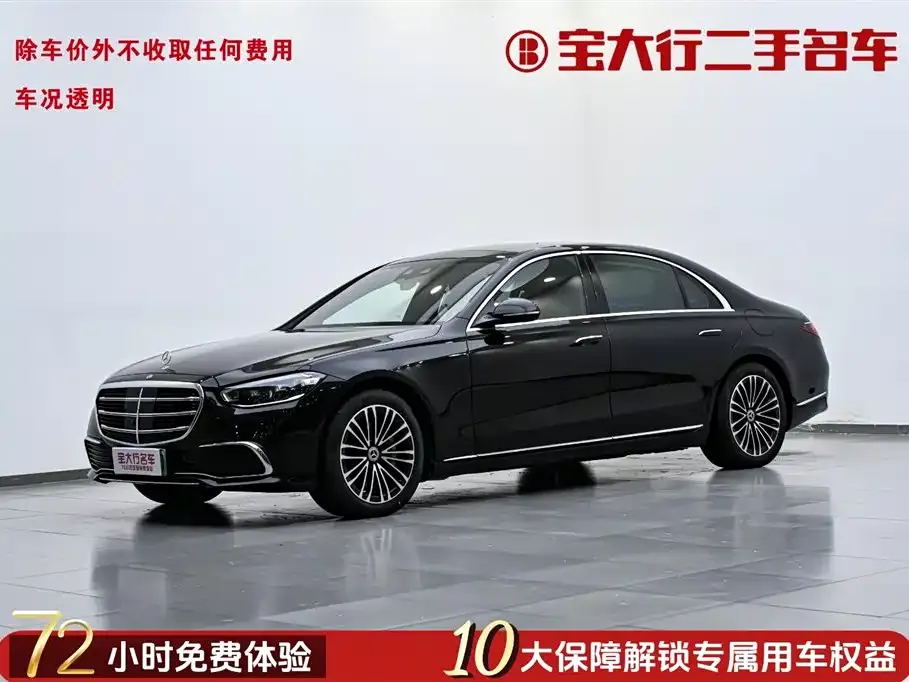 Mercedes-Benz S-Class New Energy 2023 из CN, фото 1