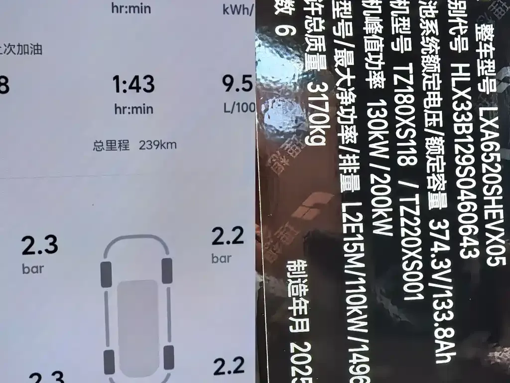 Li Auto L9 2025 из CN, фото 9