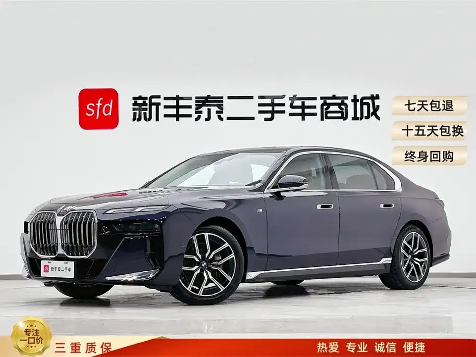 BMW 7 Series 2023 из CN, фото 1