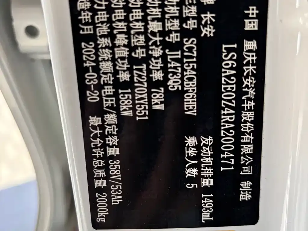 Changan UNI-V iDD 2024 из CN, фото 4
