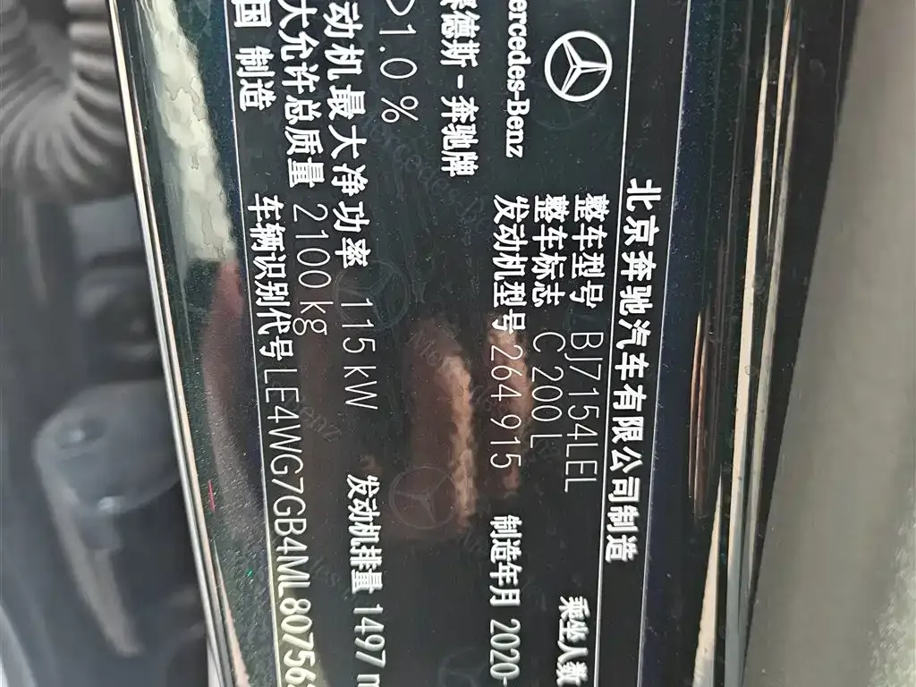 Mercedes-Benz C-Class 2021 из CN, фото 6