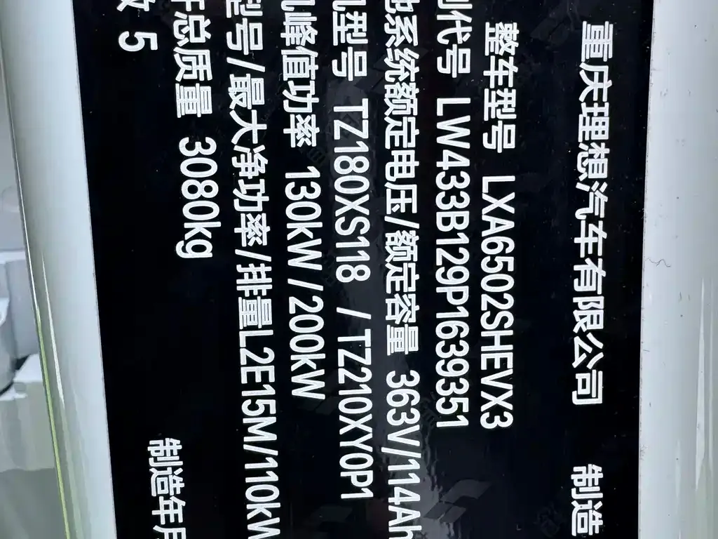 Li Auto L7 2023 из CN, фото 9