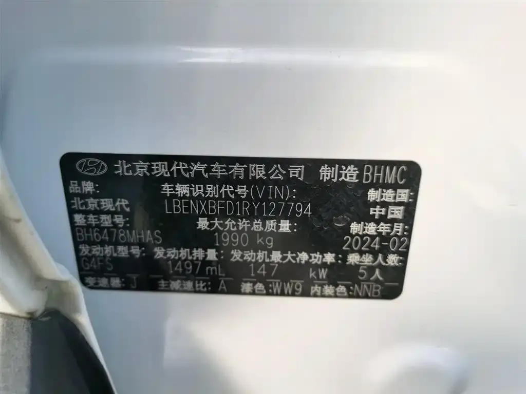 Hyundai Tucson 2024 из CN, фото 5