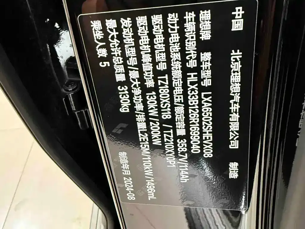 Li Auto L7 2024 из CN, фото 4
