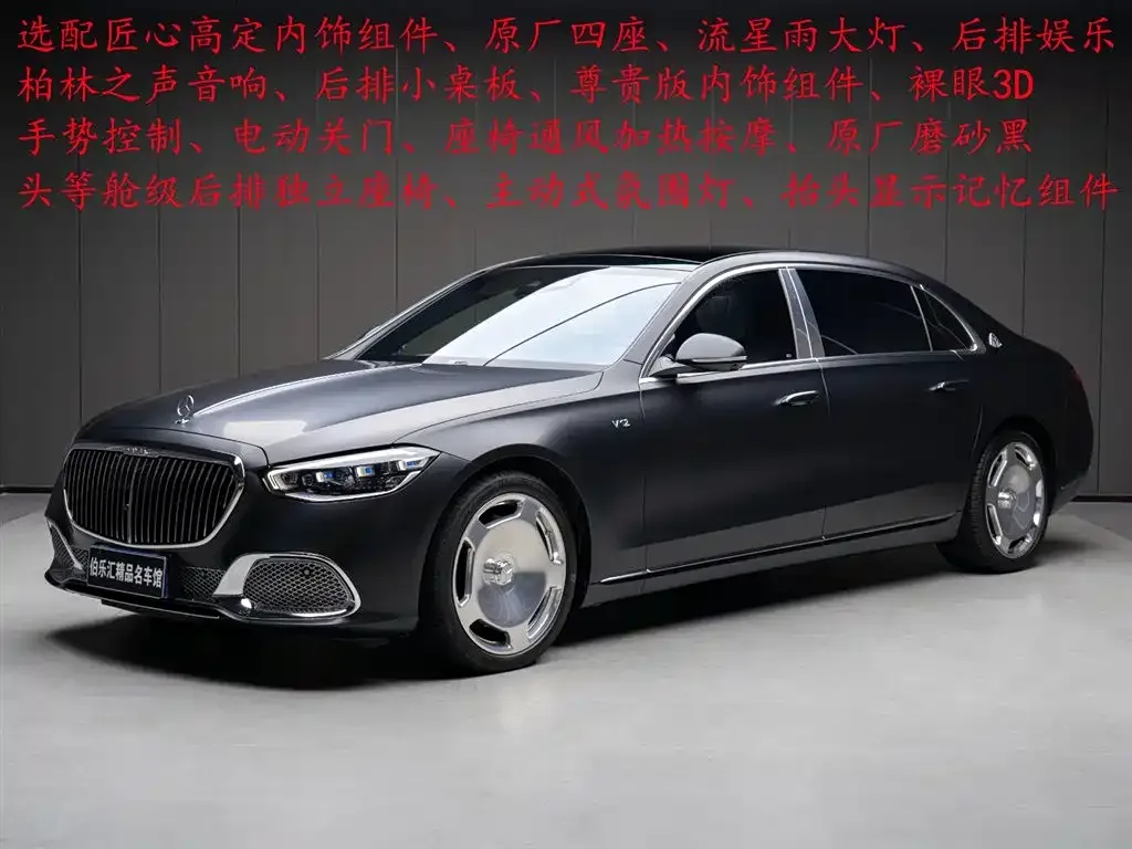 Mercedes-Benz S-Class 2023 из CN, фото 2