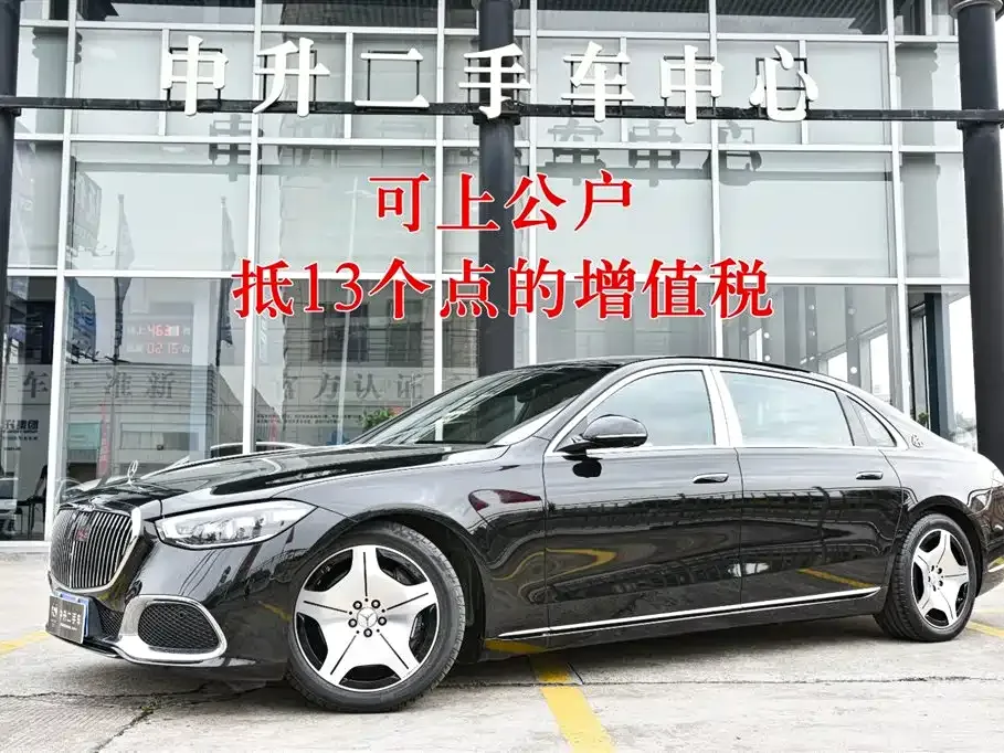 Mercedes-Benz S-Class 2024 из CN, фото 1