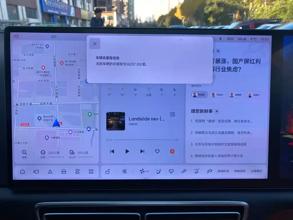 Li Auto L7 2025 из CN, фото 9