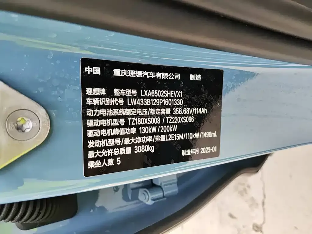 Li Auto L7 2023 из CN, фото 8