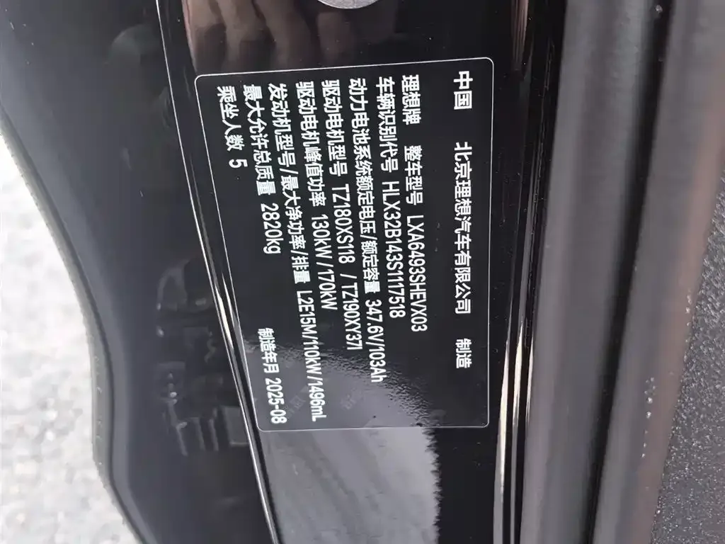 Li Auto L6 2025 из CN, фото 7