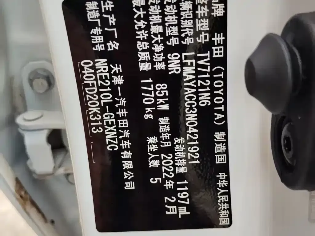 Toyota Corolla 2022 из CN, фото 10