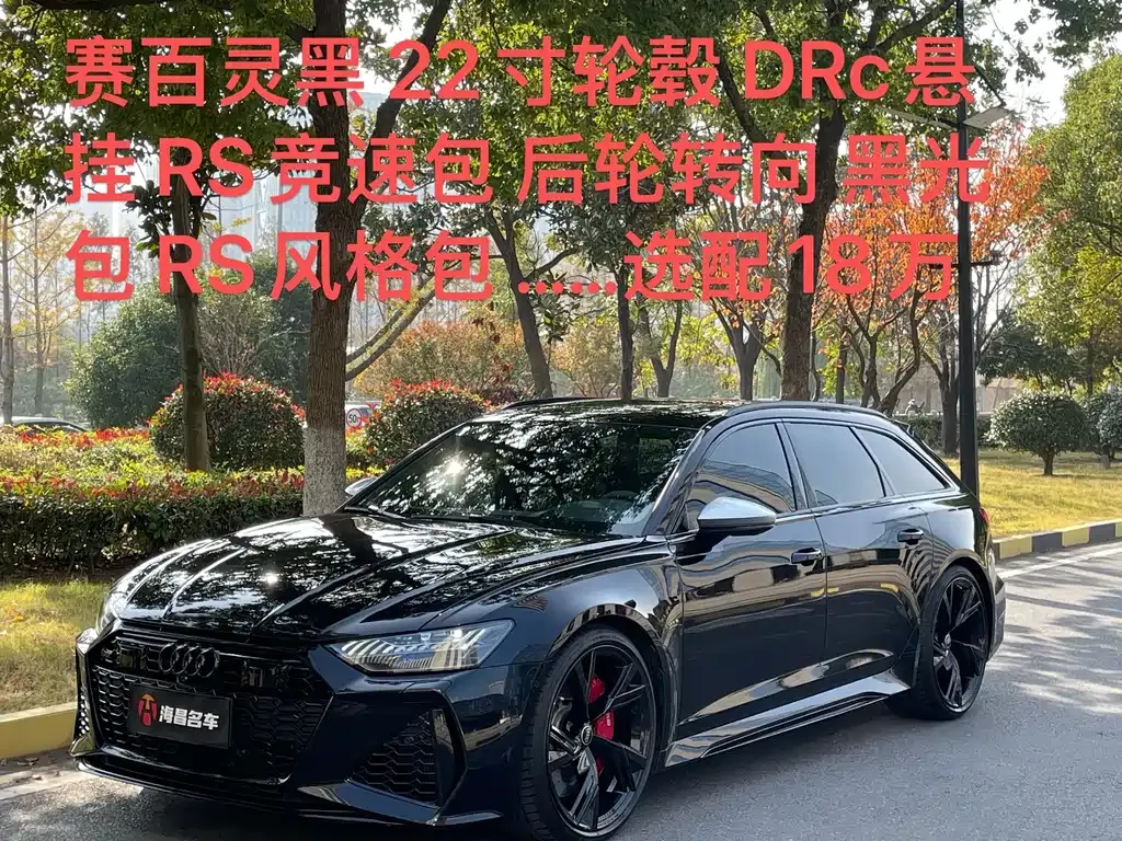 Audi RS 6 2022 из CN, фото 1