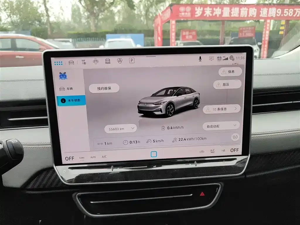 Volkswagen ID.7 VIZZION 2024 из CN, фото 4