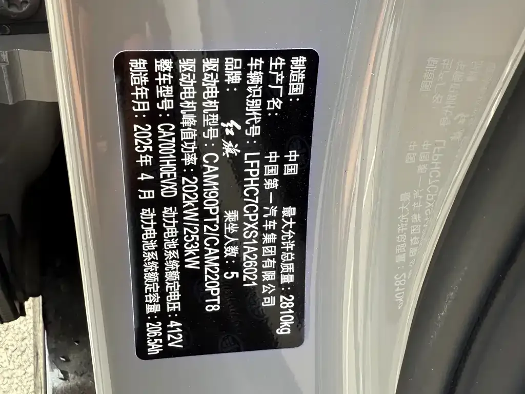 Hongqi EH7 2025 из CN, фото 4