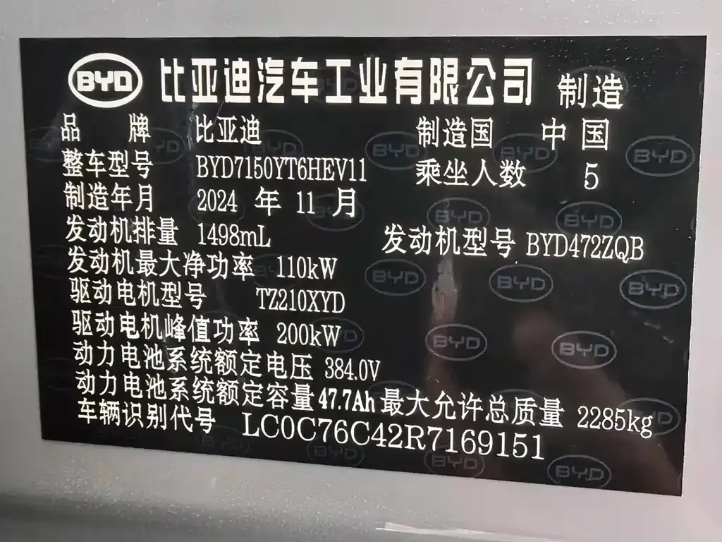 BYD Han 2024 из CN, фото 10