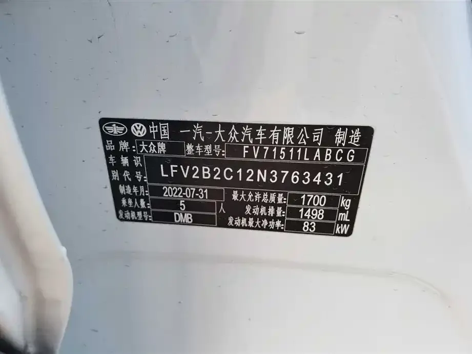 Volkswagen Tacqua 2022 из CN, фото 6